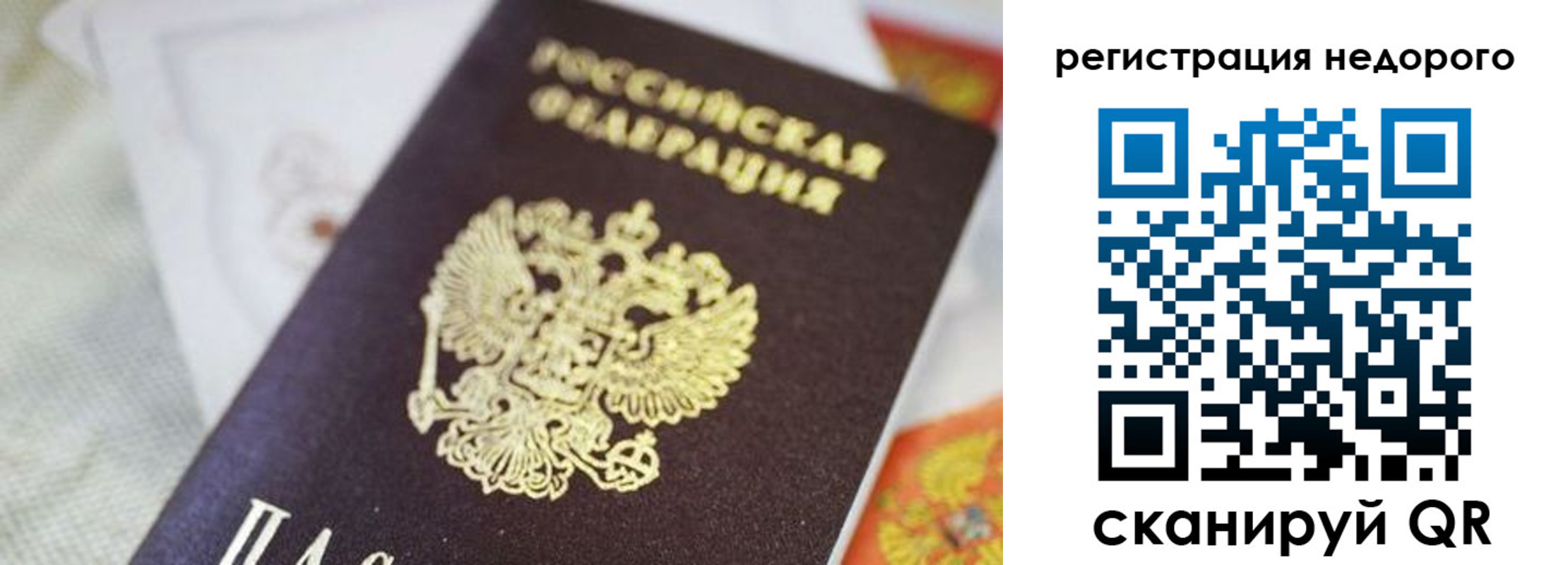 временная регистрация для всех в Владимирской области