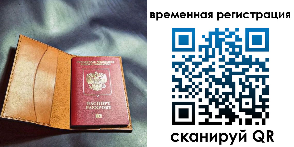 прописка ребенка в Владимирской области