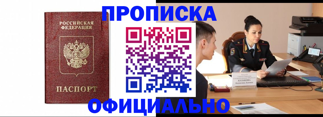 прописка ребенка в Владимирской области