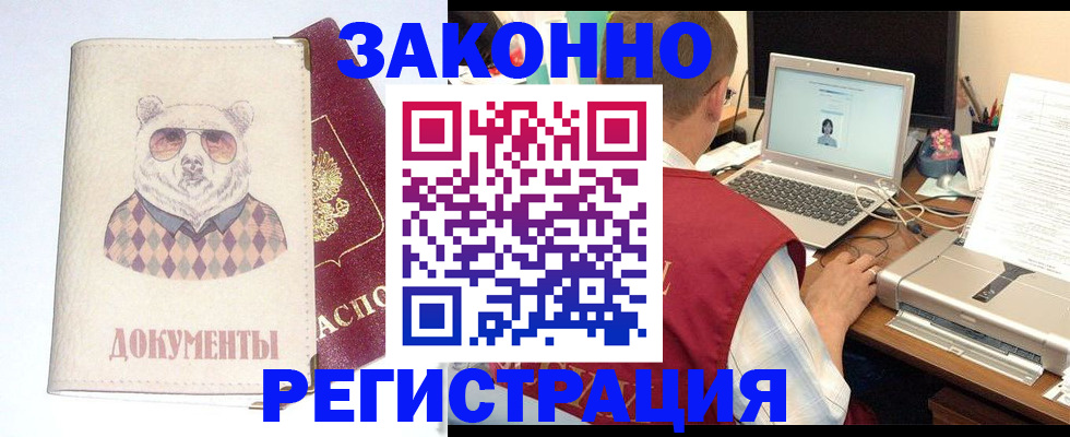временная регистрация законно в Владимирской области