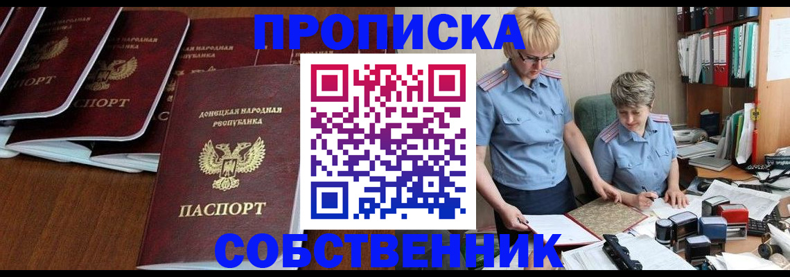 прописка ребенка в Владимирской области