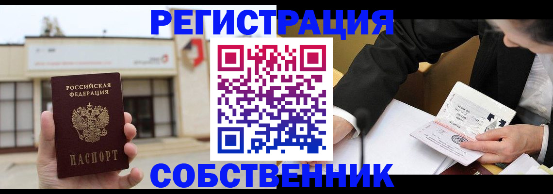 временная регистрация для школы в Владимирской области