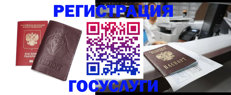 прописка для школы в Владимирской области