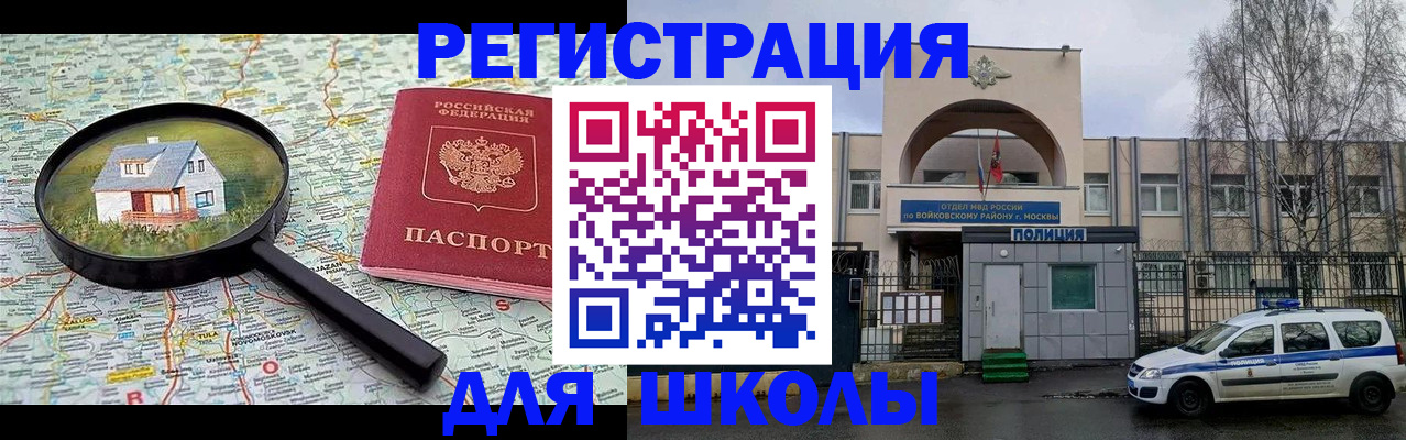 прописка ребенка в Владимирской области